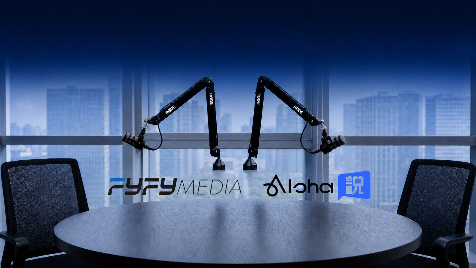 FYFY Media 与 Alpha说招聘