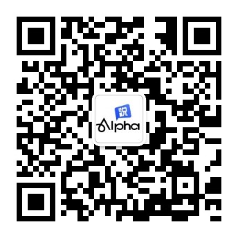 Alpha说二维码